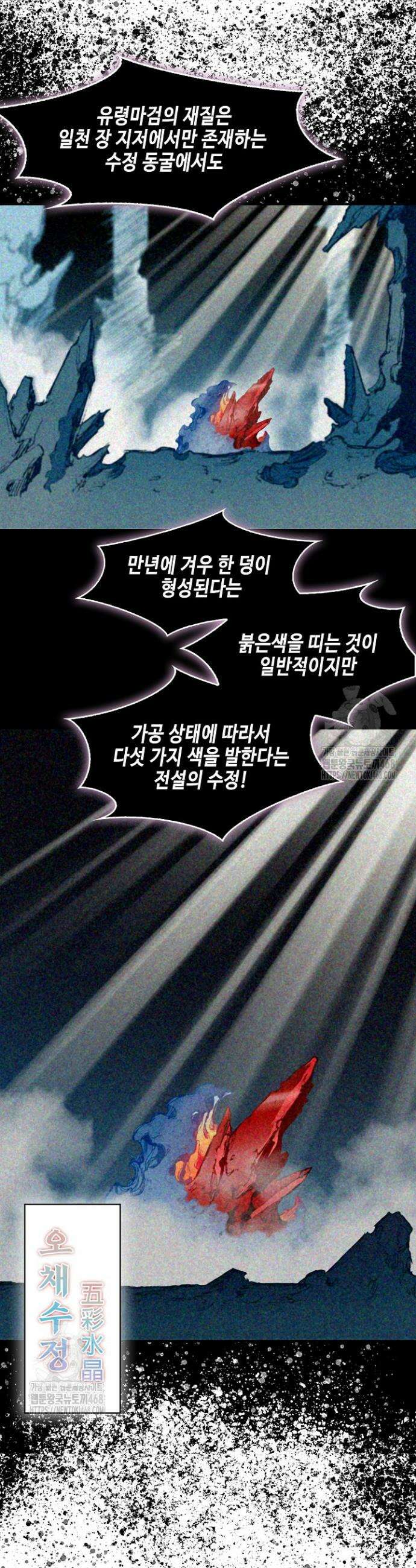 전왕전기 225화 9