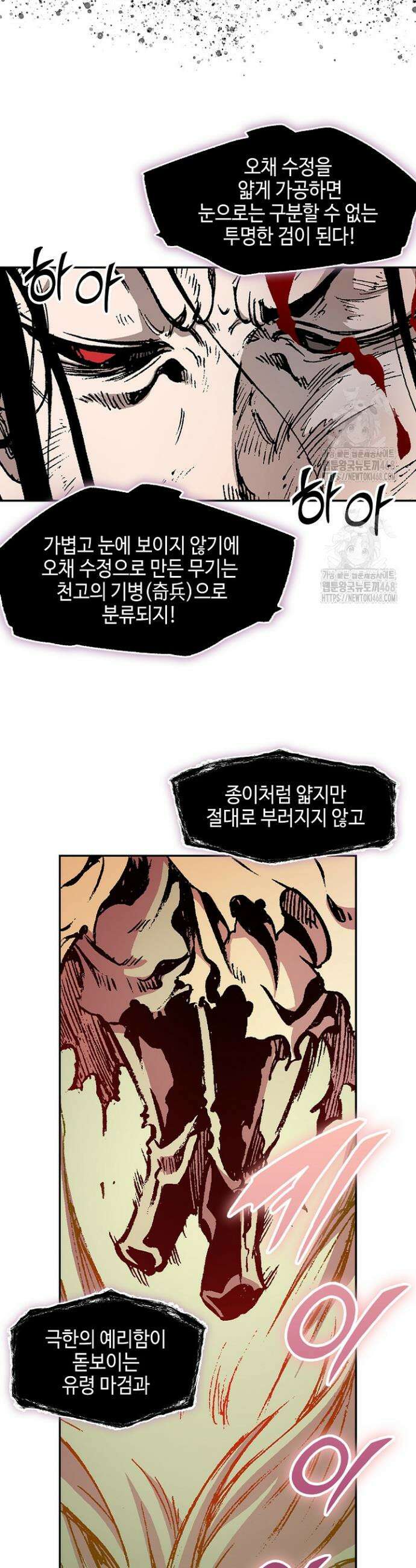 전왕전기 225화 10