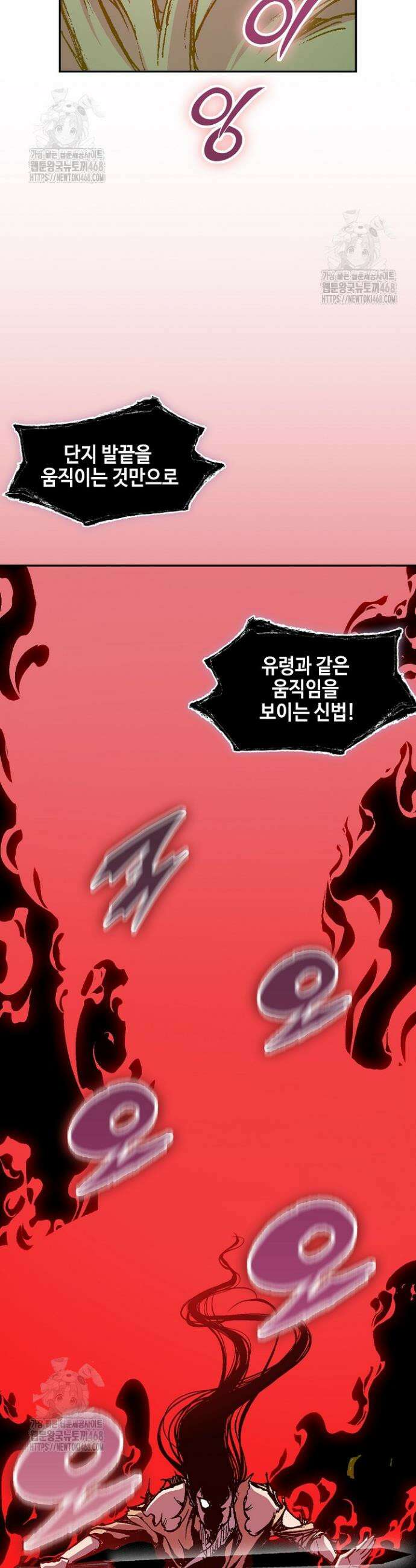 전왕전기 225화 11