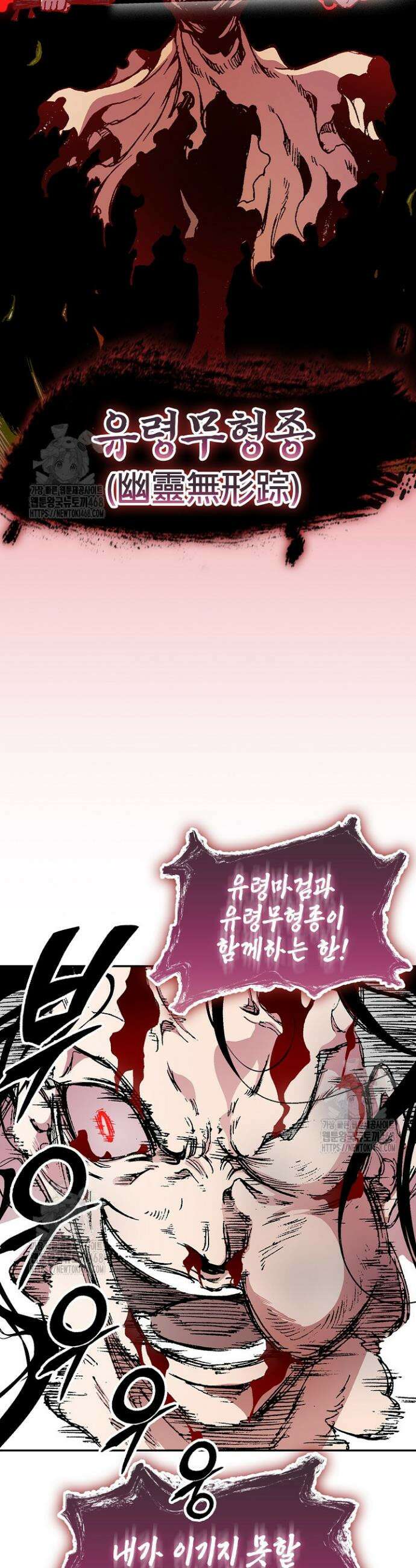 전왕전기 225화 12