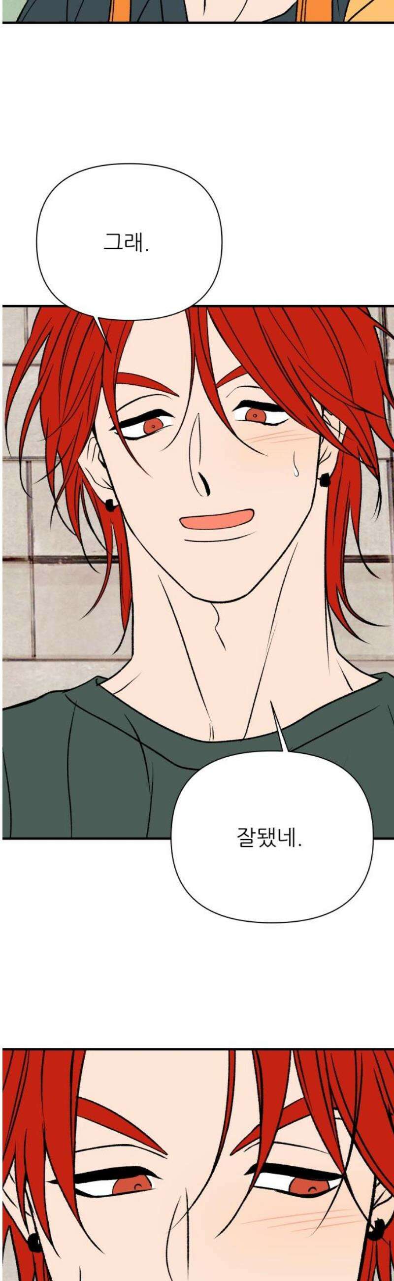 문스트럭 오렌지 스캔들 9화 20
