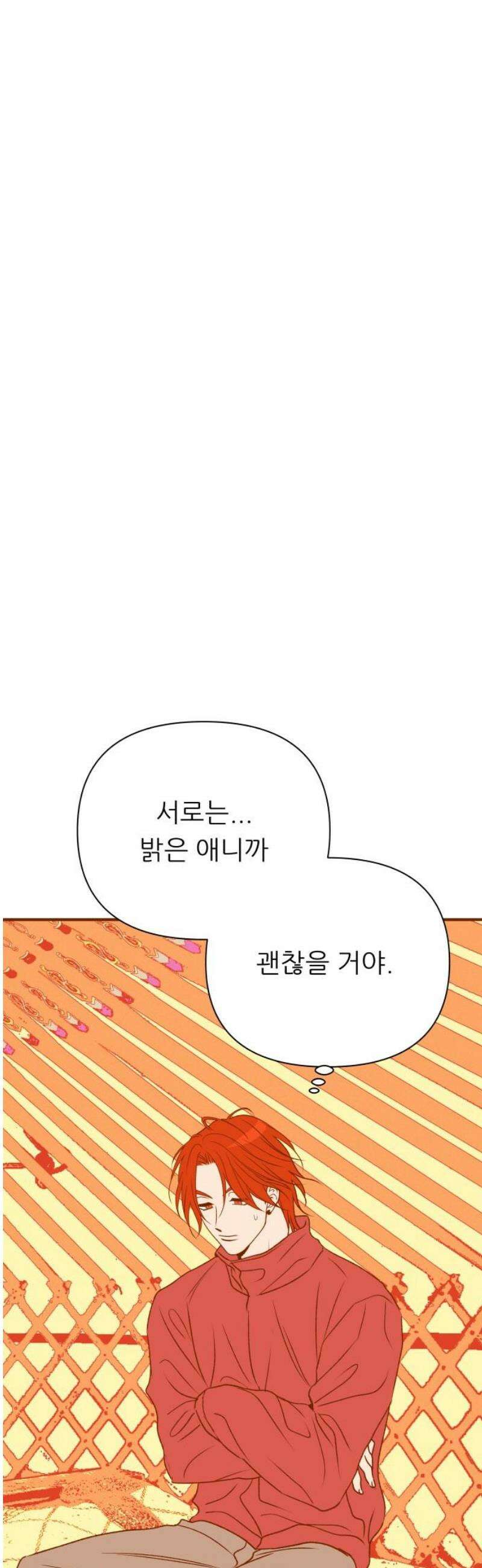 문스트럭 오렌지 스캔들 9화 23