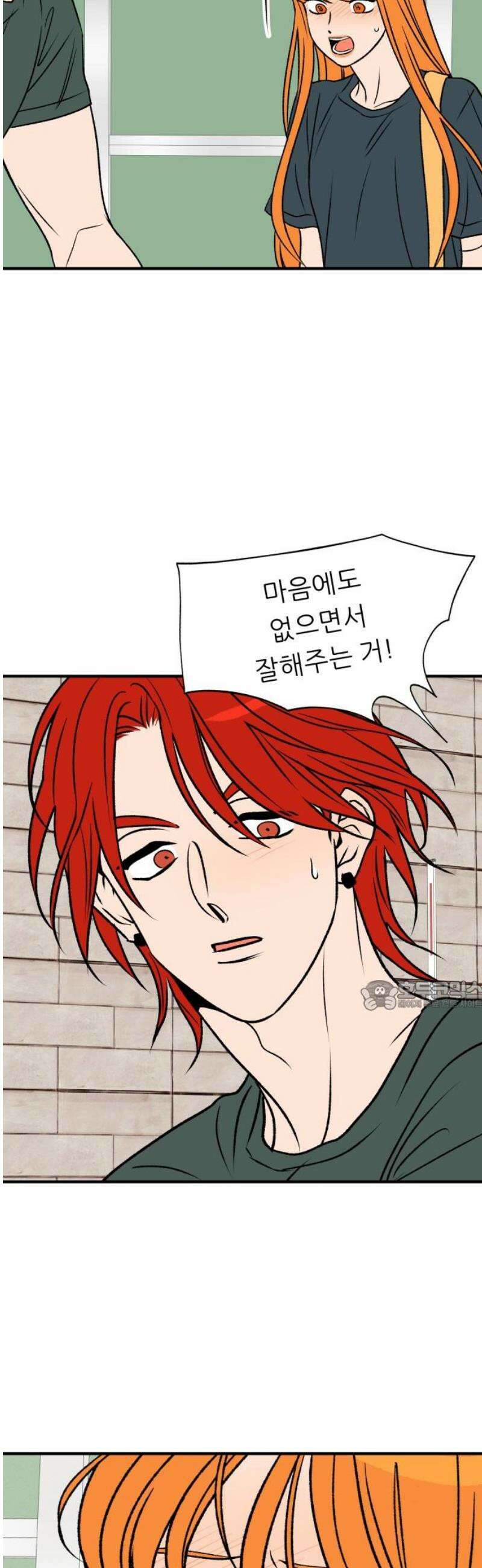 문스트럭 오렌지 스캔들 9화 30