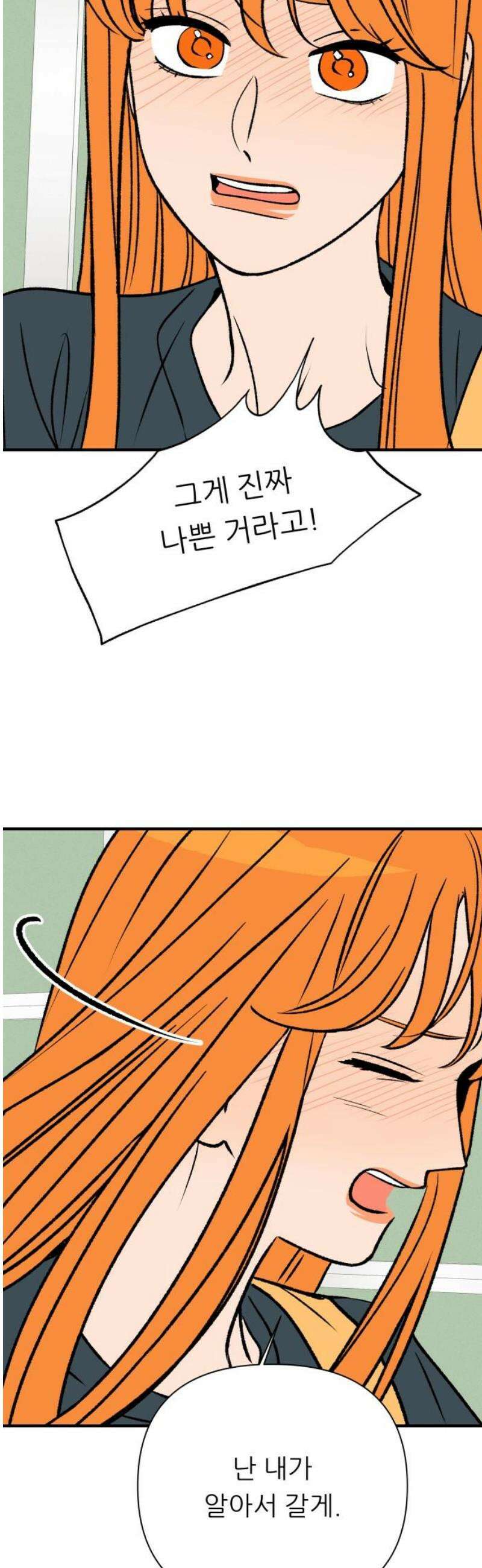 문스트럭 오렌지 스캔들 9화 31