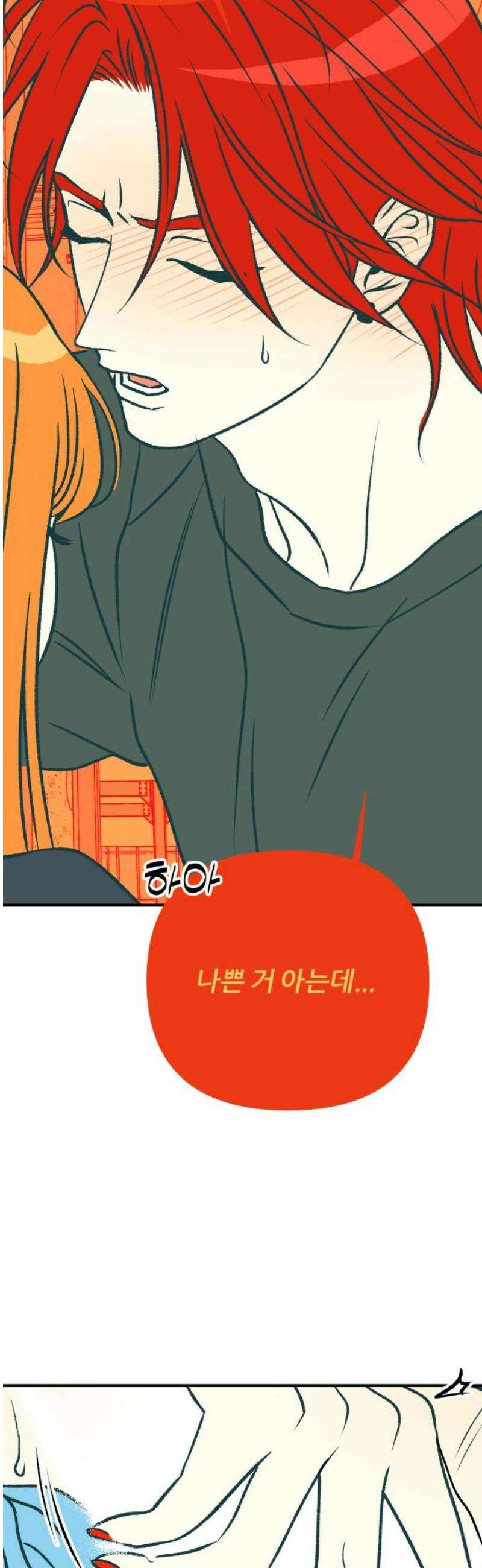 문스트럭 오렌지 스캔들 9화 50
