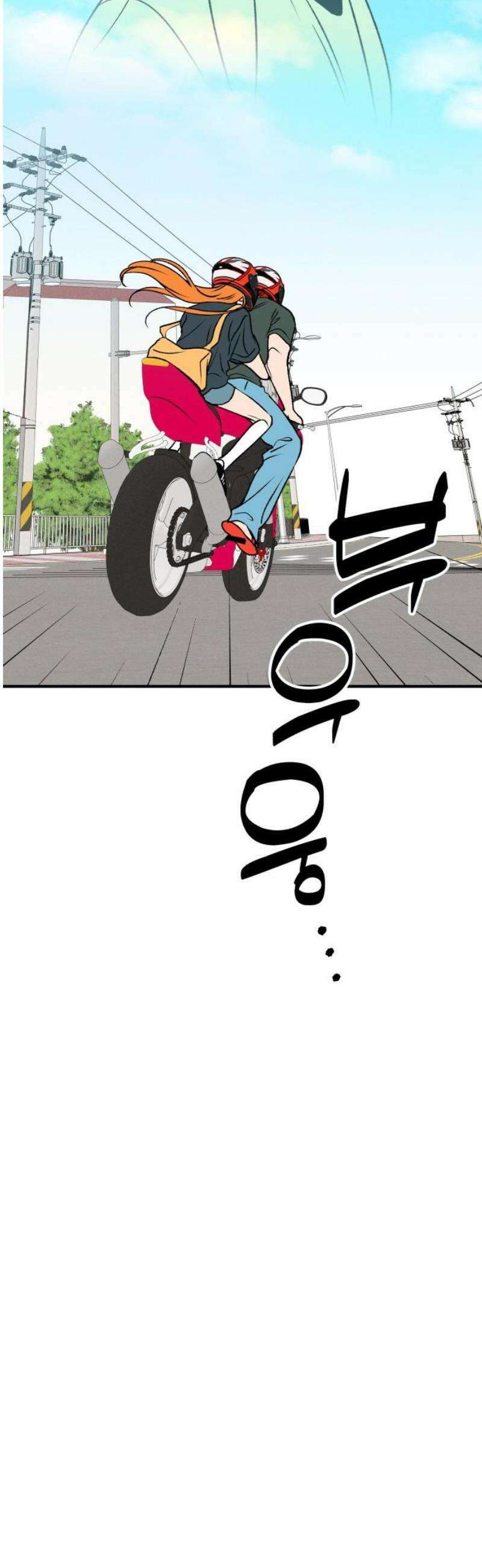 문스트럭 오렌지 스캔들 9화 59