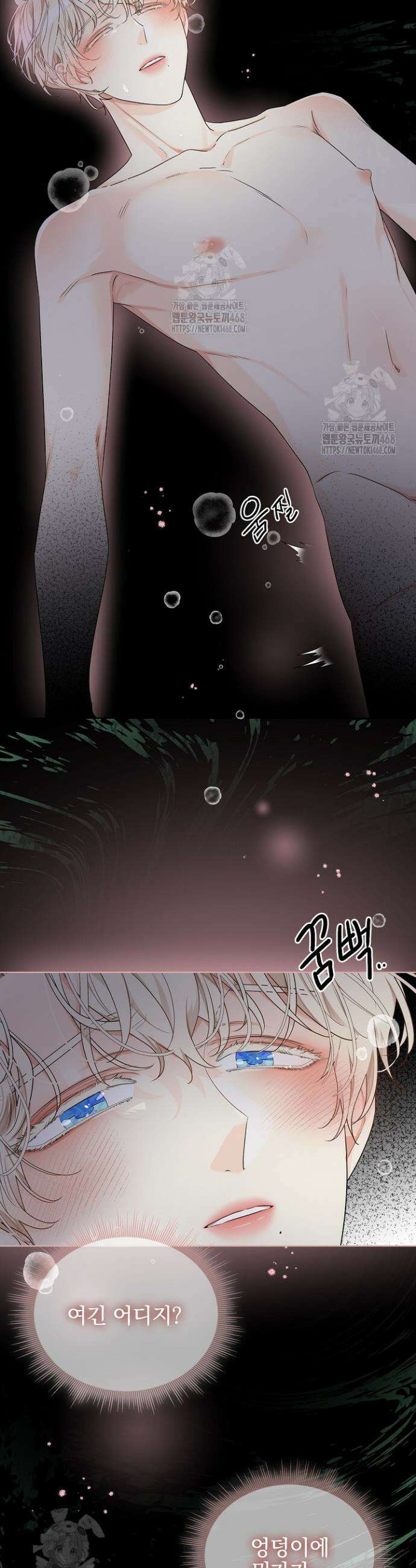뱀 굴 [봄툰] 8화 2