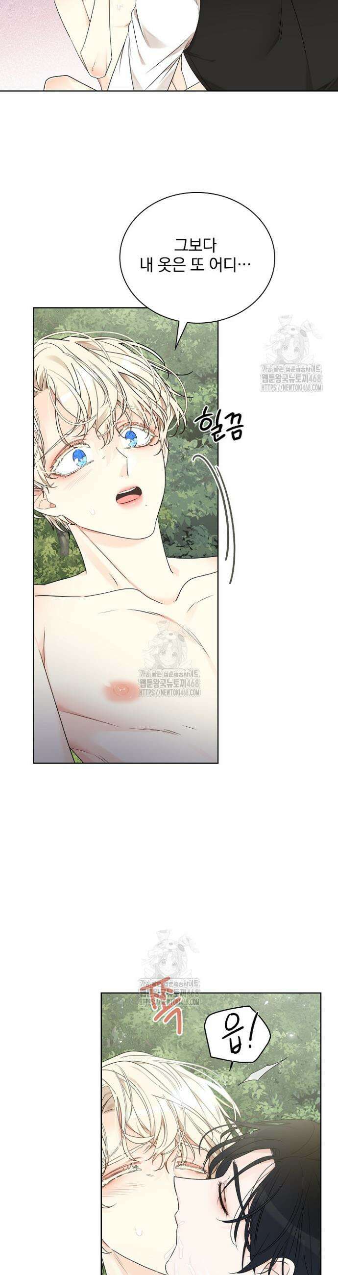 뱀 굴 [봄툰] 8화 10