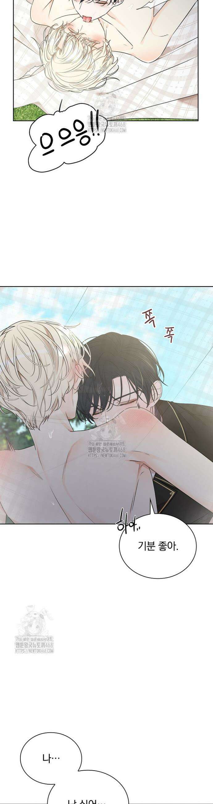 뱀 굴 [봄툰] 8화 12