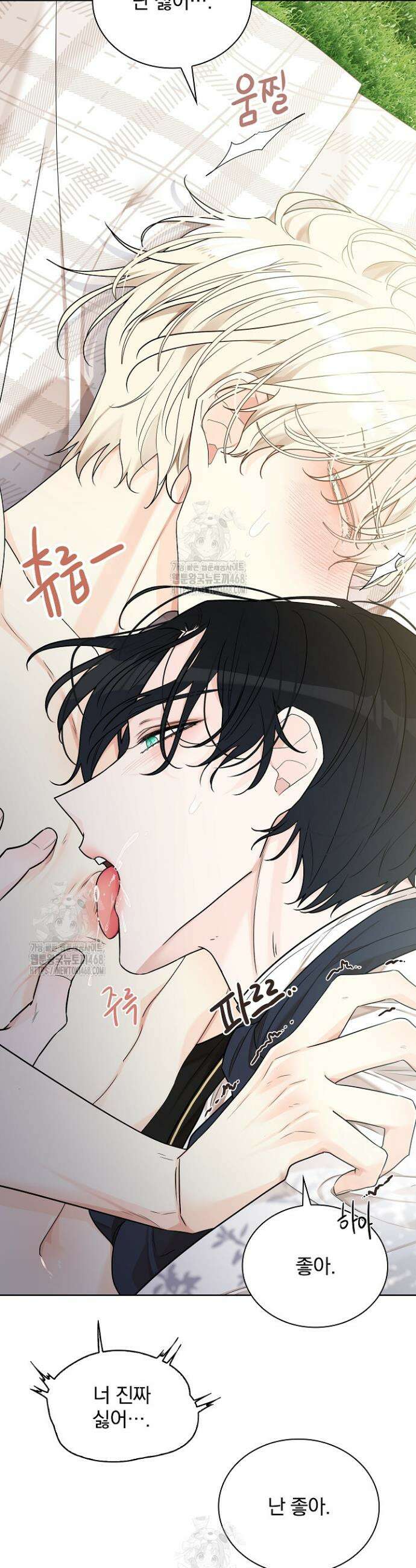 뱀 굴 [봄툰] 8화 13
