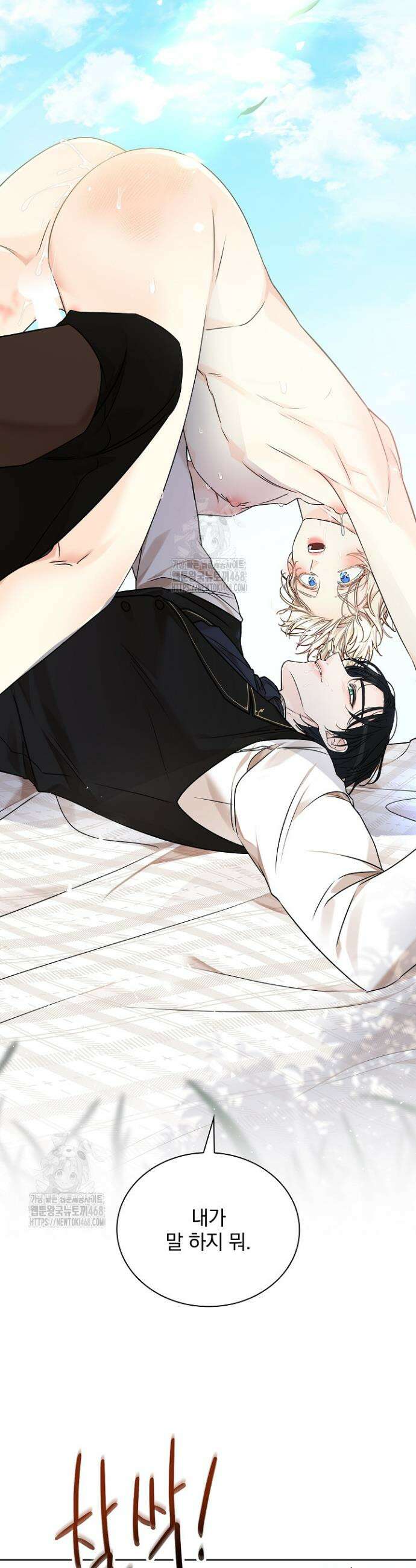 뱀 굴 [봄툰] 8화 16