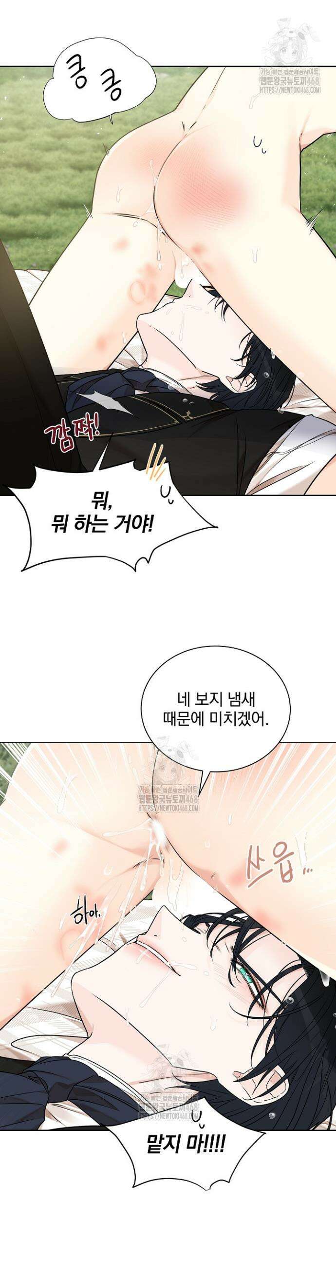 뱀 굴 [봄툰] 8화 18