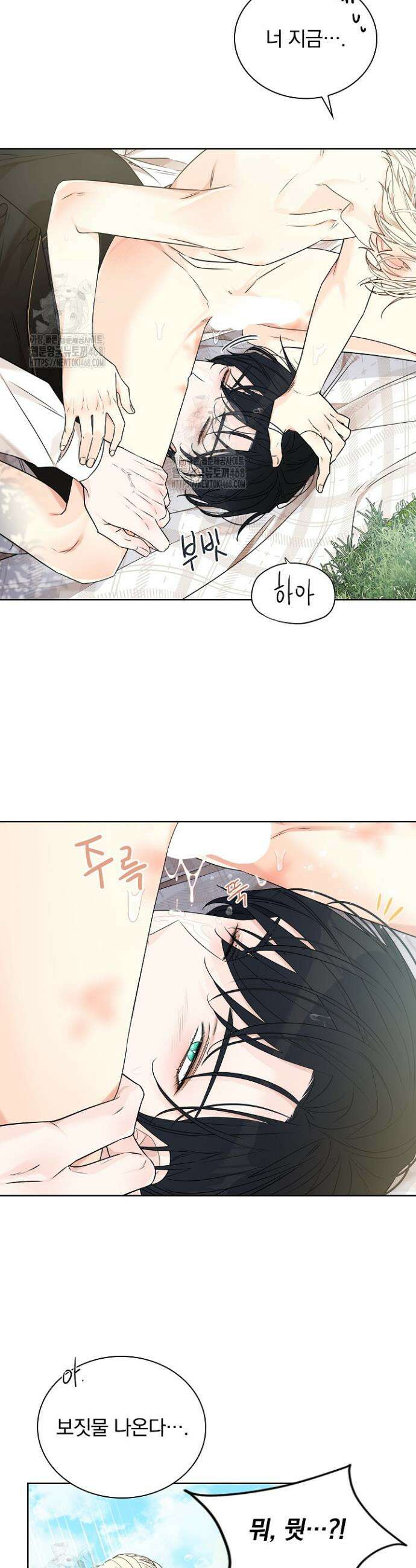 뱀 굴 [봄툰] 8화 21