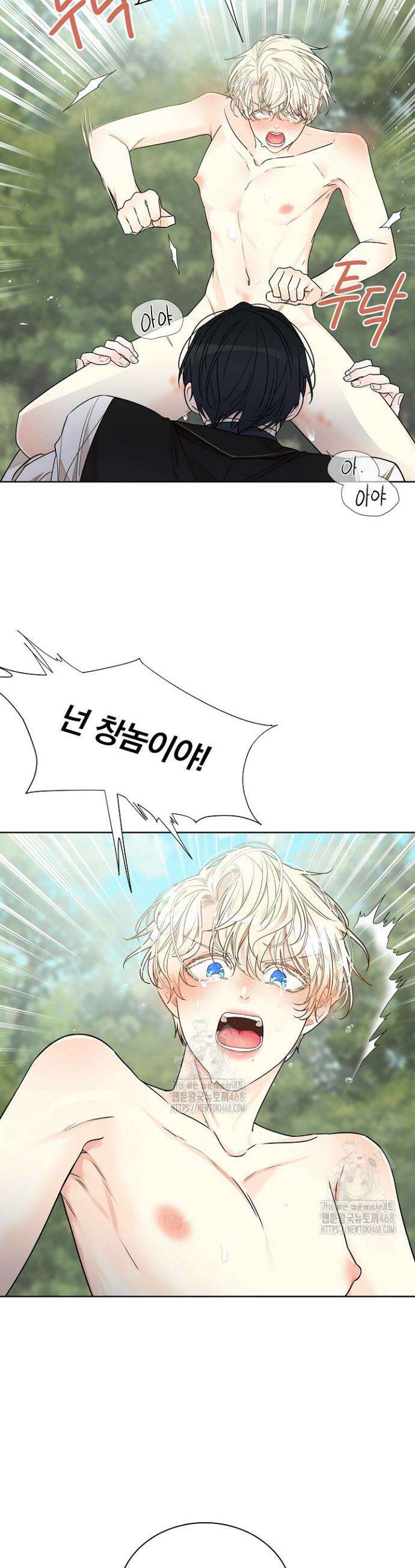 뱀 굴 [봄툰] 8화 27