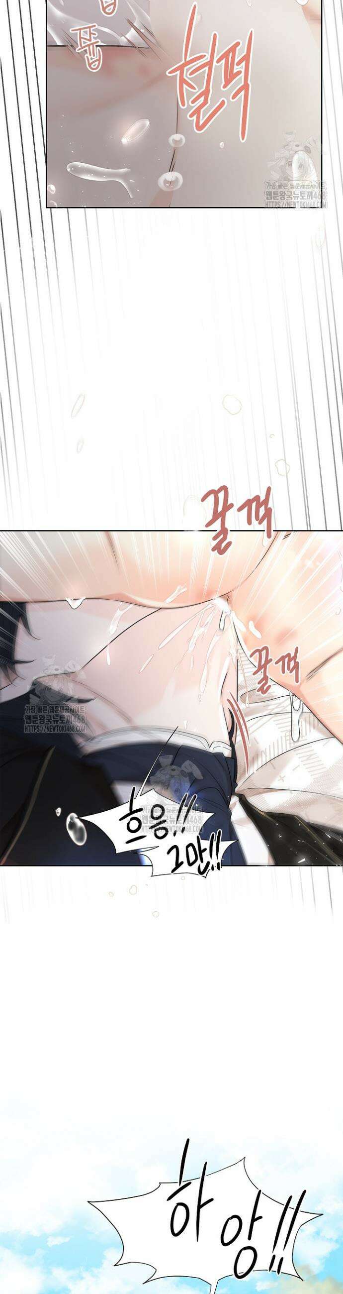 뱀 굴 [봄툰] 8화 32