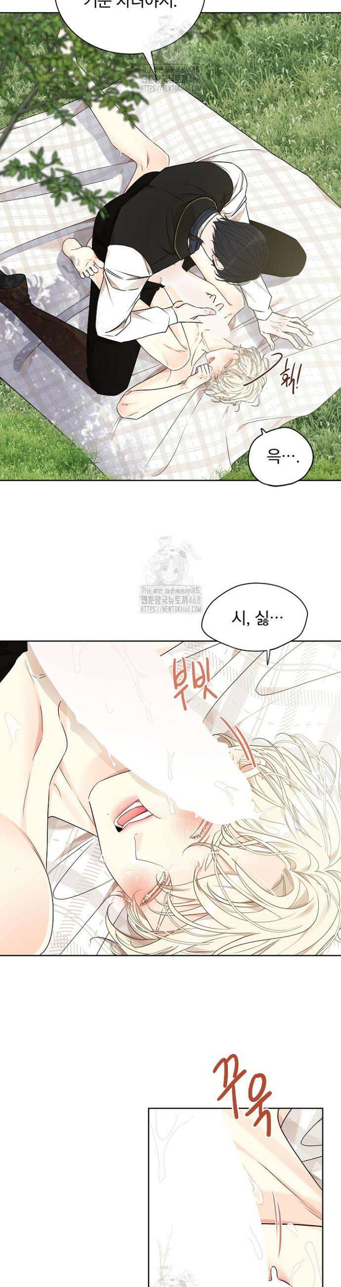 뱀 굴 [봄툰] 8화 35