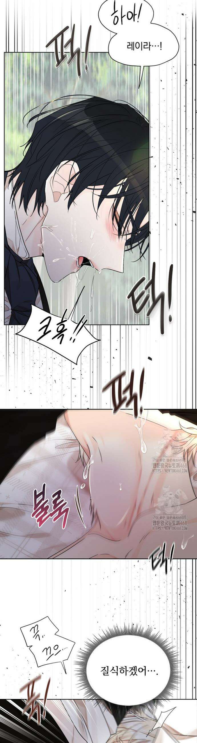 뱀 굴 [봄툰] 8화 38