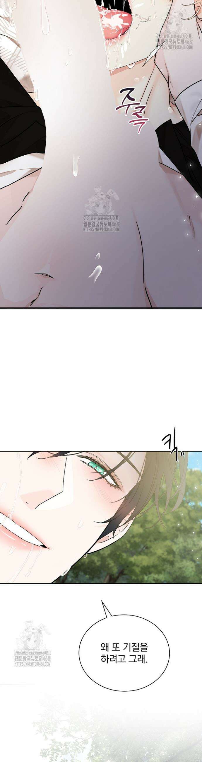 뱀 굴 [봄툰] 8화 41