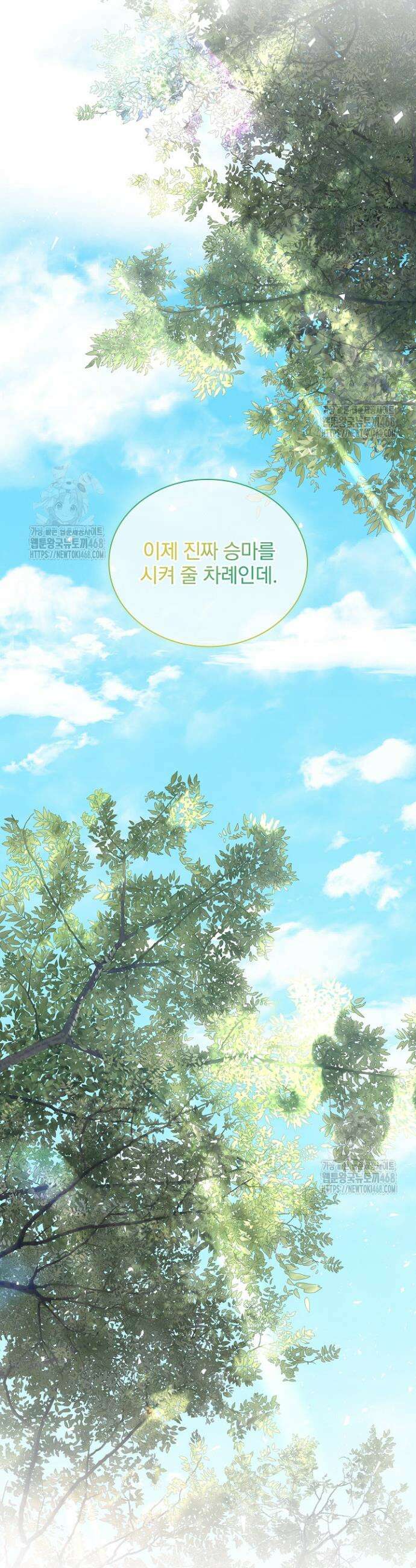 뱀 굴 [봄툰] 8화 42