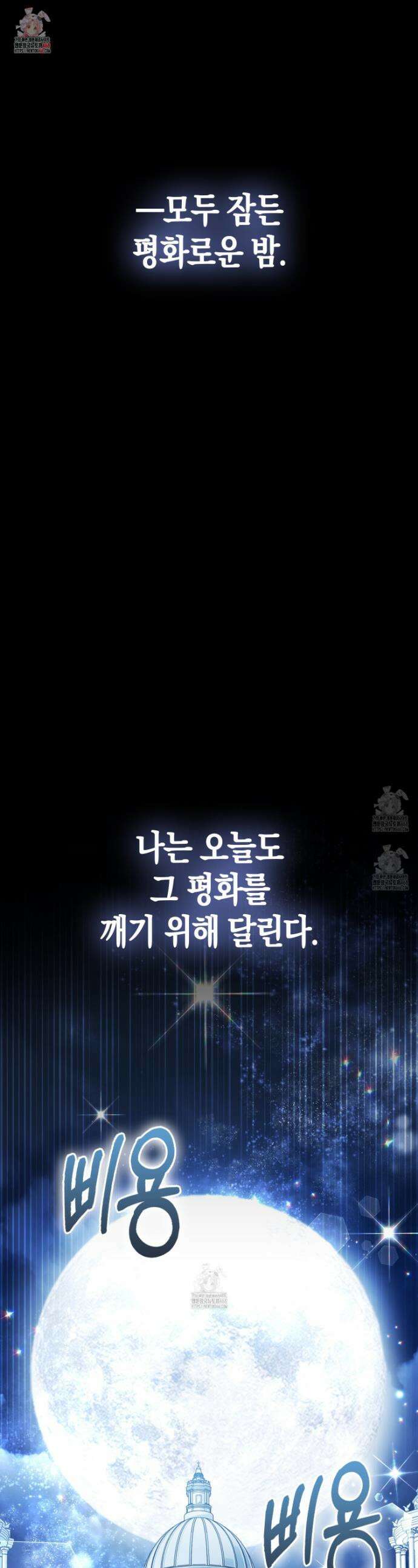 괴도인데 수사관과 위장결혼해 버렸다 1화 1