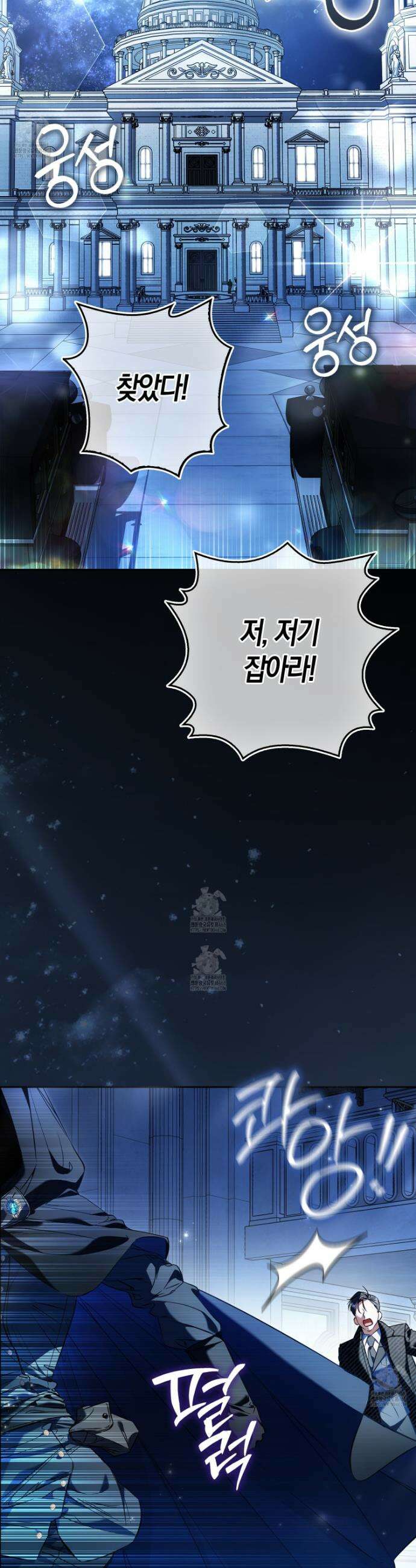 괴도인데 수사관과 위장결혼해 버렸다 1화 2
