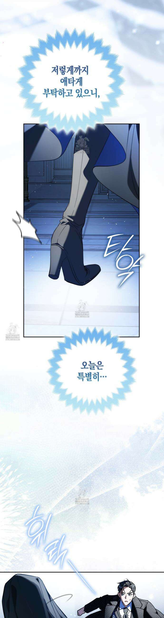 괴도인데 수사관과 위장결혼해 버렸다 1화 5