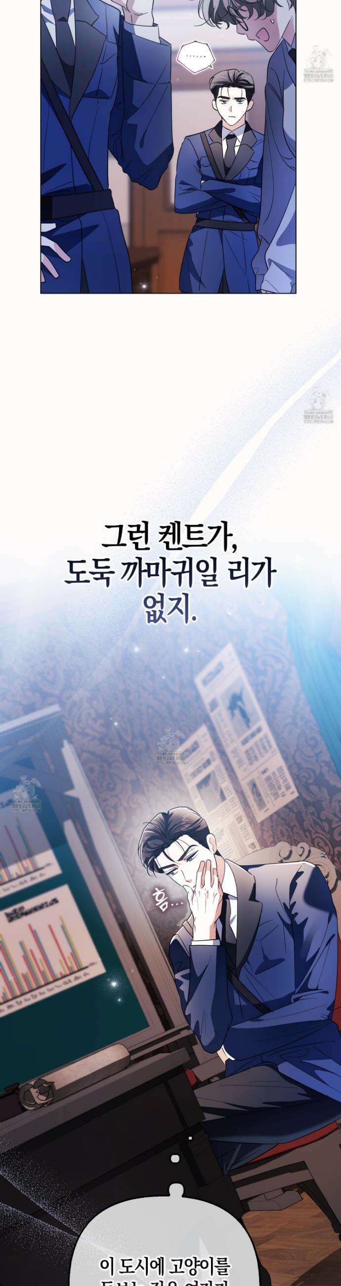 괴도인데 수사관과 위장결혼해 버렸다 4화 2