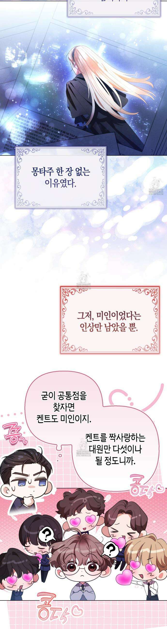 괴도인데 수사관과 위장결혼해 버렸다 4화 6