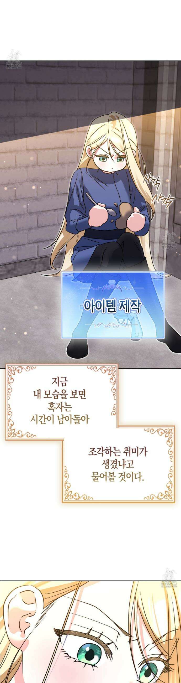 괴도인데 수사관과 위장결혼해 버렸다 14화 2