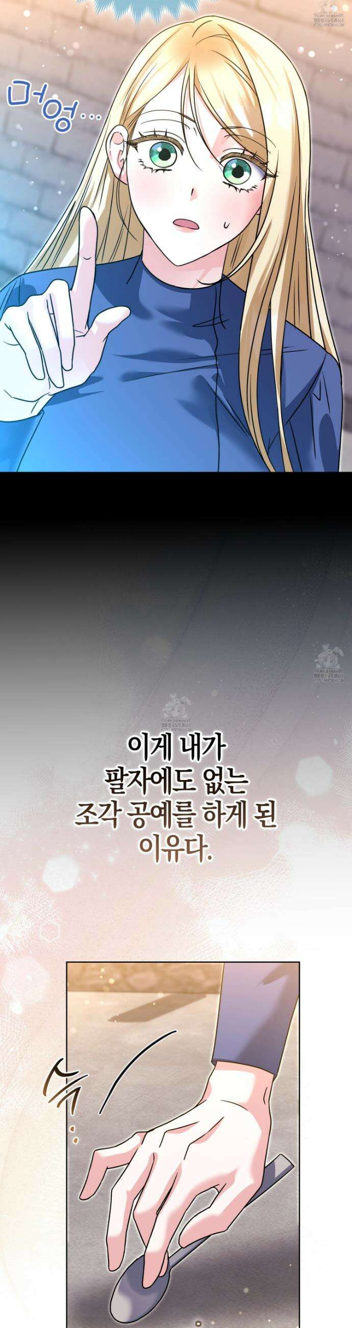 괴도인데 수사관과 위장결혼해 버렸다 14화 5