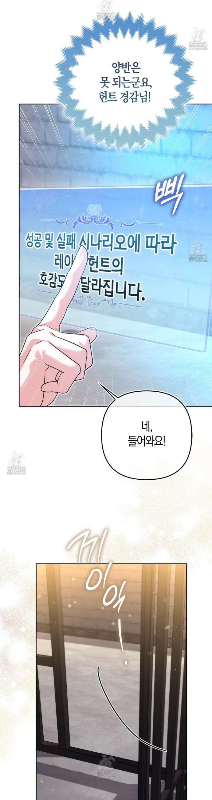 괴도인데 수사관과 위장결혼해 버렸다 14화 10