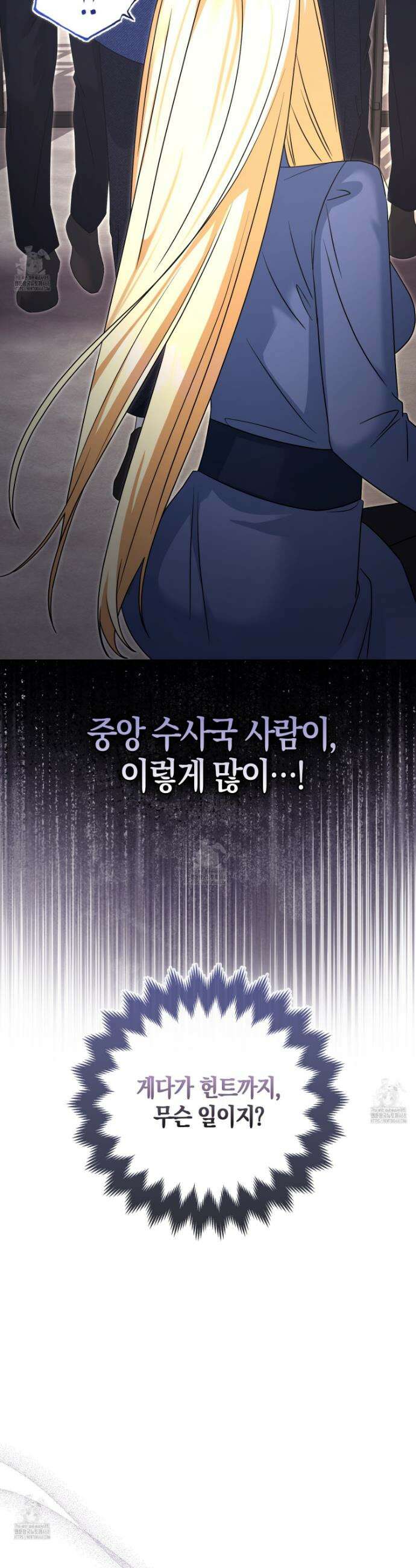 괴도인데 수사관과 위장결혼해 버렸다 14화 12
