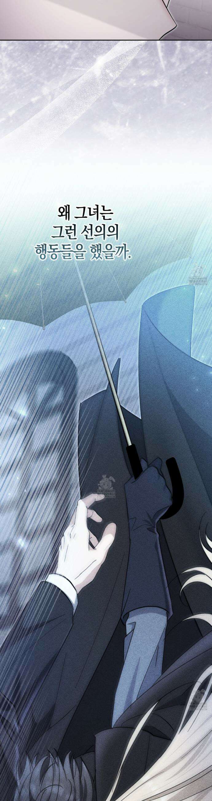 괴도인데 수사관과 위장결혼해 버렸다 14화 24
