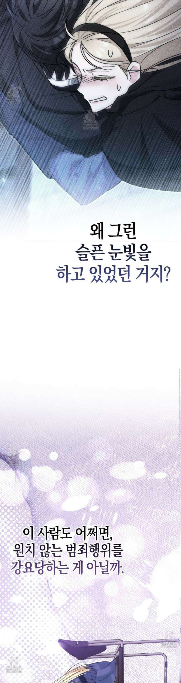 괴도인데 수사관과 위장결혼해 버렸다 14화 25
