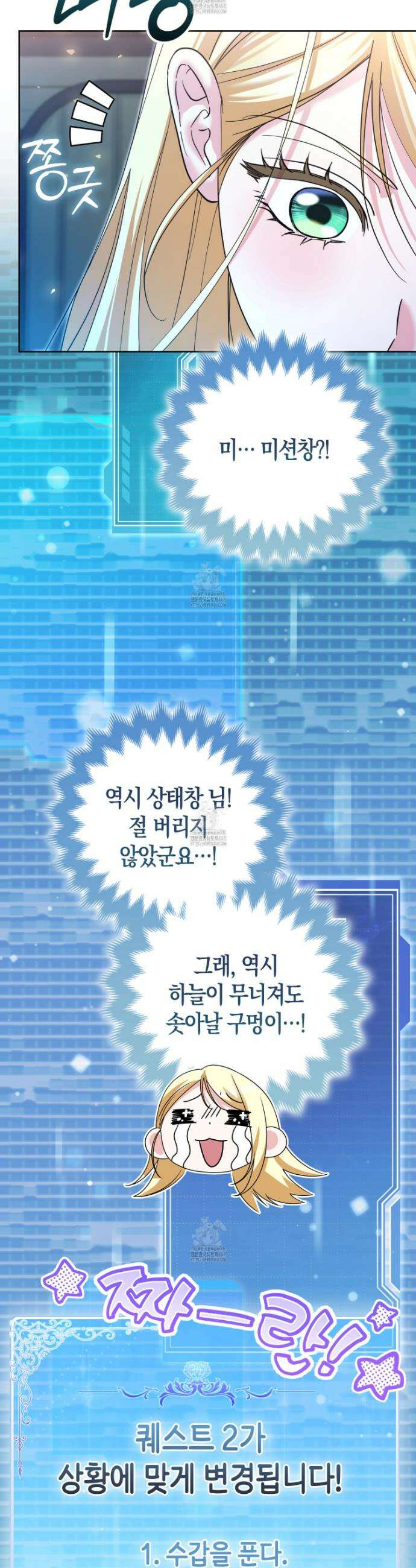 괴도인데 수사관과 위장결혼해 버렸다 14화 35