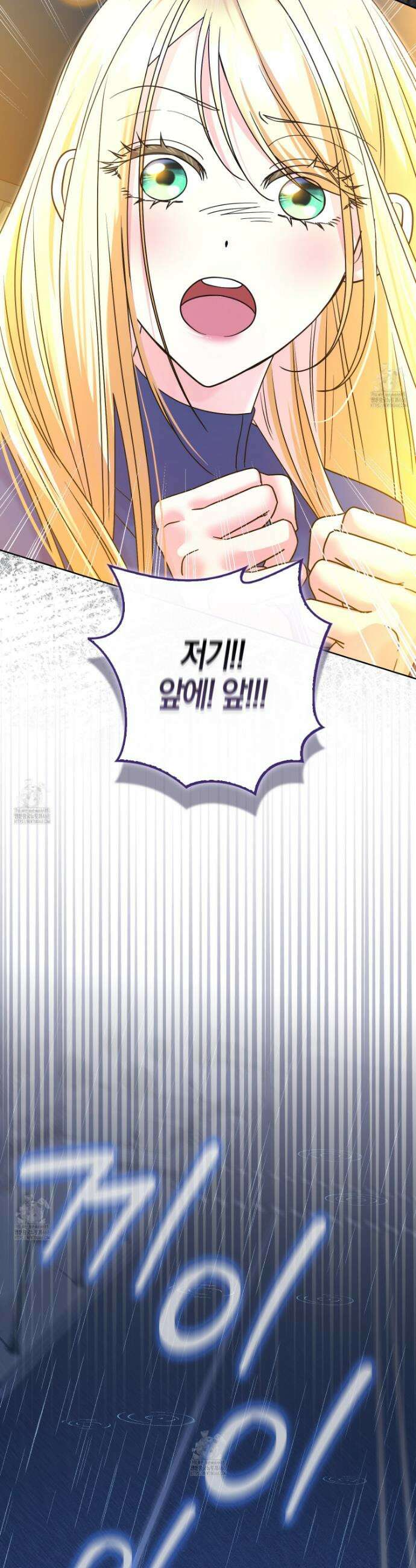 괴도인데 수사관과 위장결혼해 버렸다 14화 44