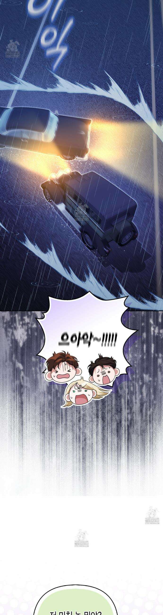 괴도인데 수사관과 위장결혼해 버렸다 14화 45