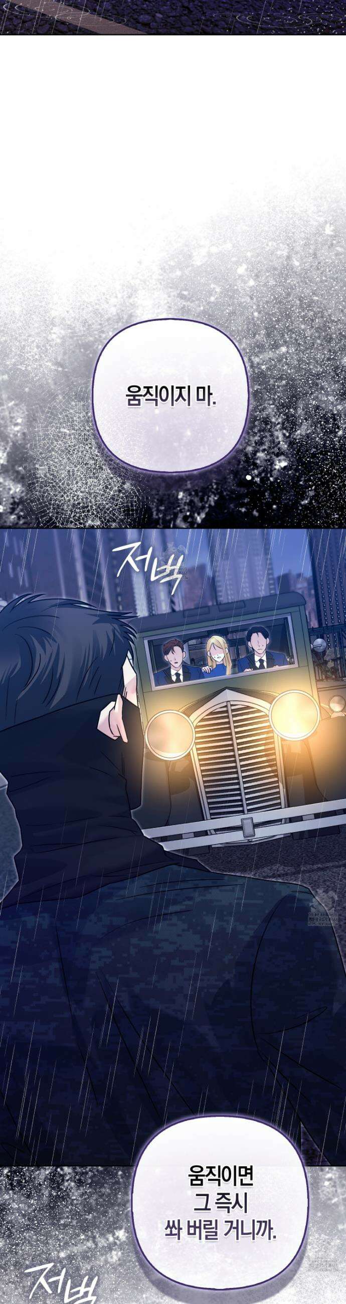 괴도인데 수사관과 위장결혼해 버렸다 14화 47