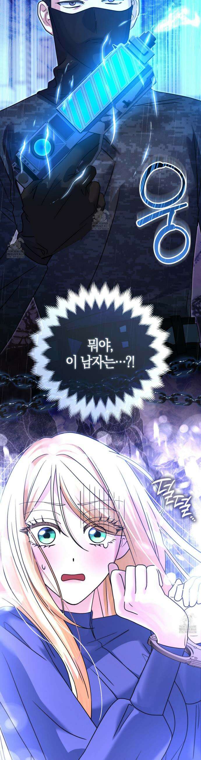괴도인데 수사관과 위장결혼해 버렸다 14화 49