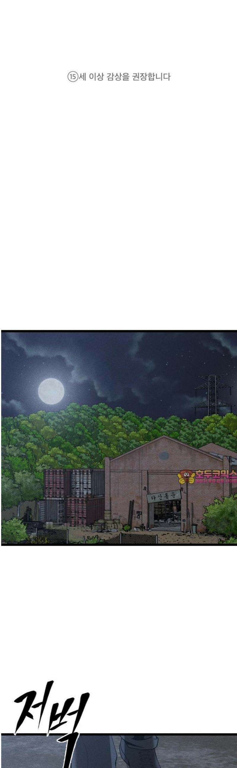 첩보원 악어새 1화 1