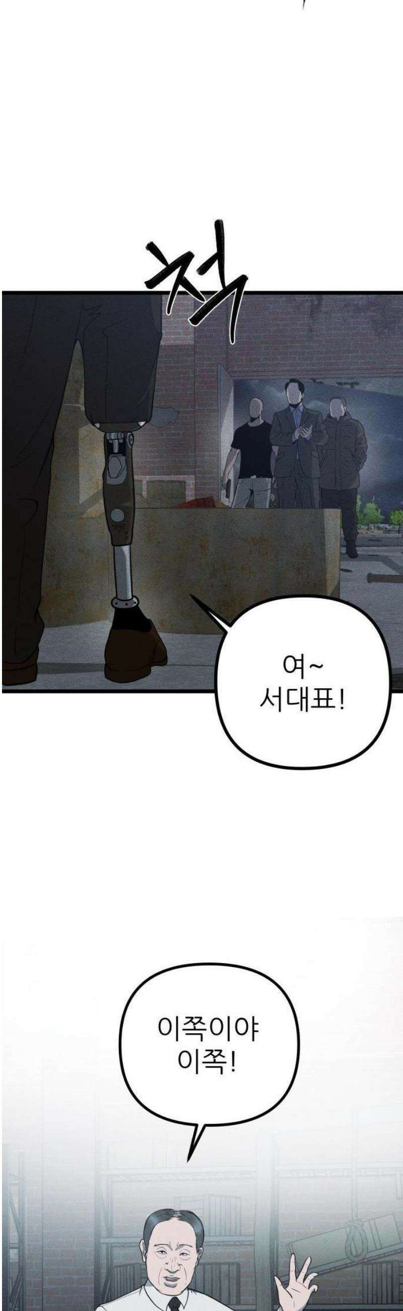 첩보원 악어새 1화 3