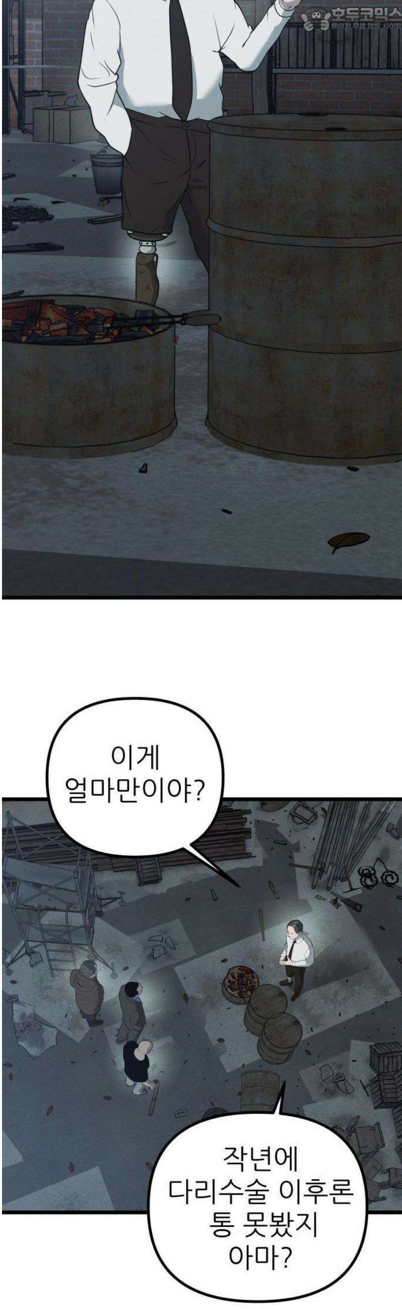 첩보원 악어새 1화 4