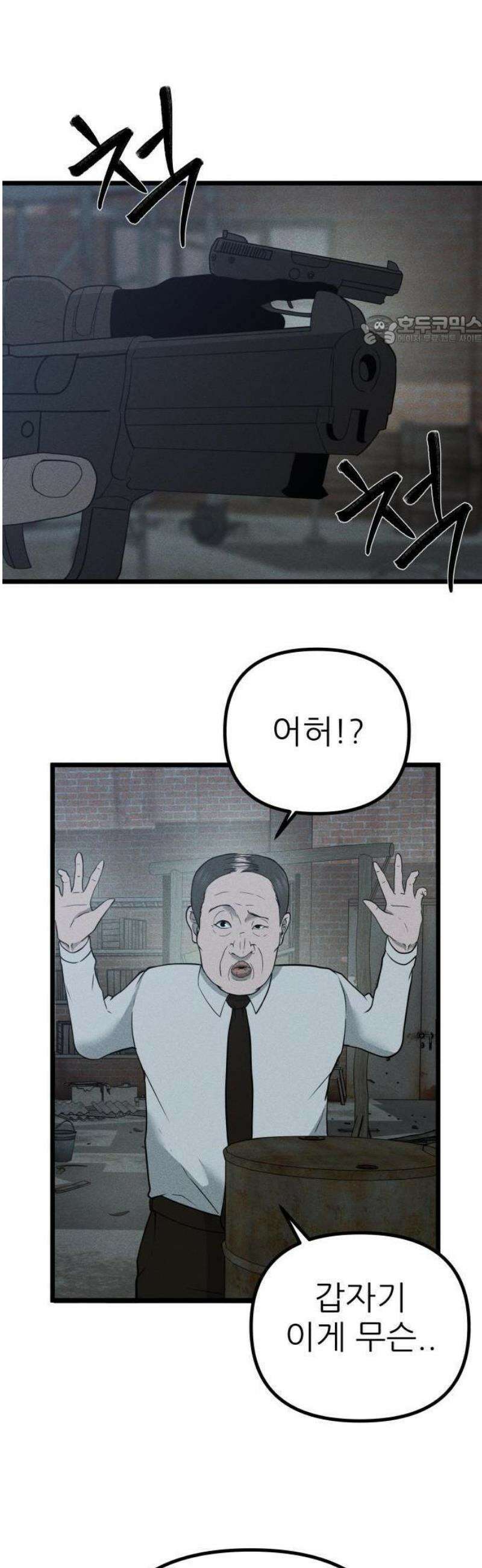 첩보원 악어새 1화 5
