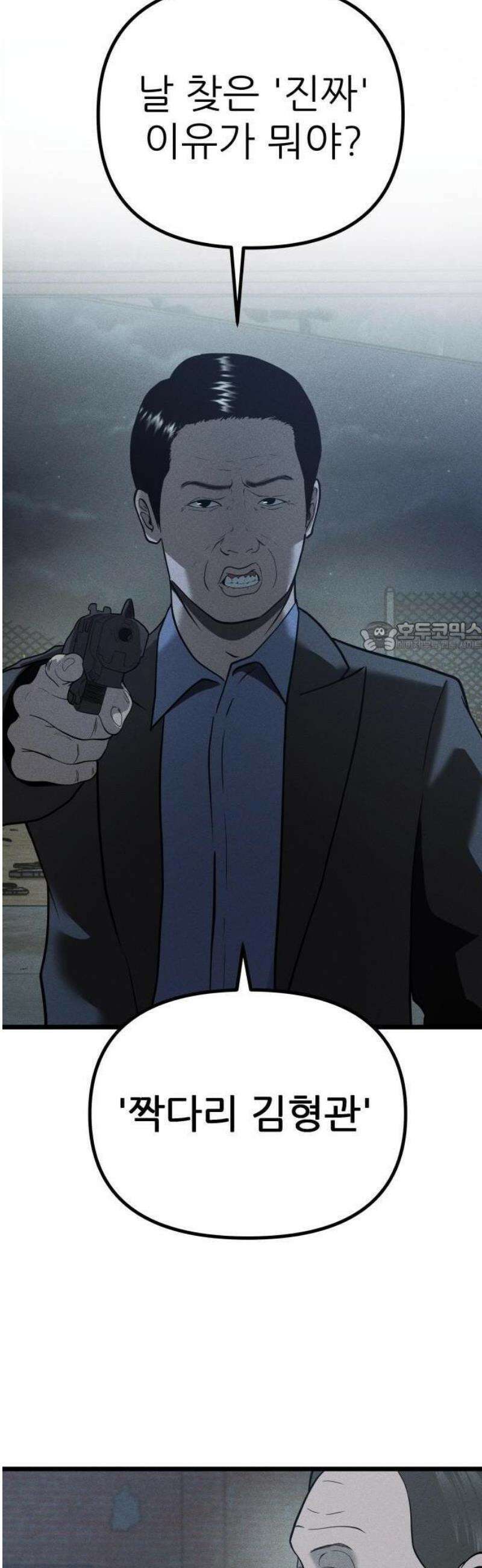 첩보원 악어새 1화 6
