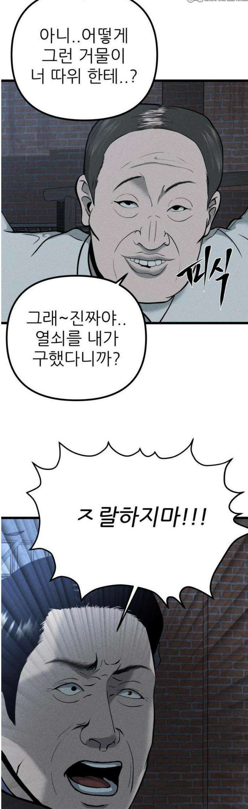 첩보원 악어새 1화 10