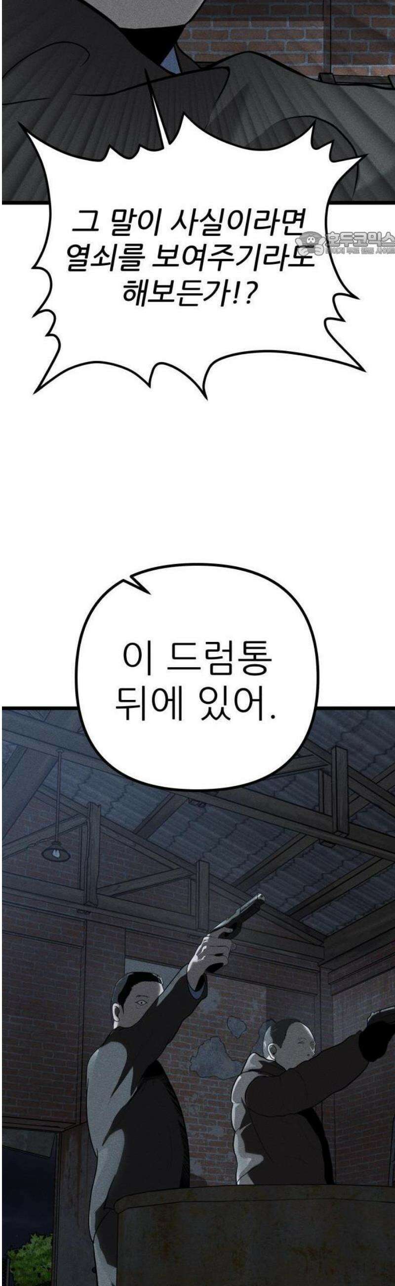첩보원 악어새 1화 11