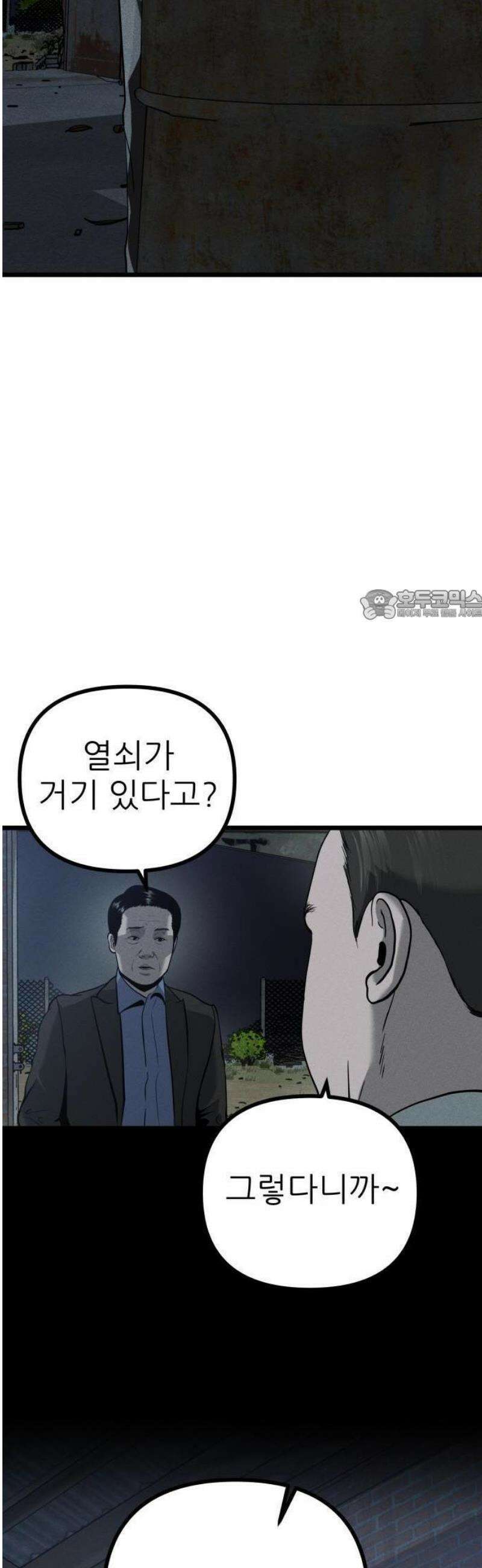 첩보원 악어새 1화 12