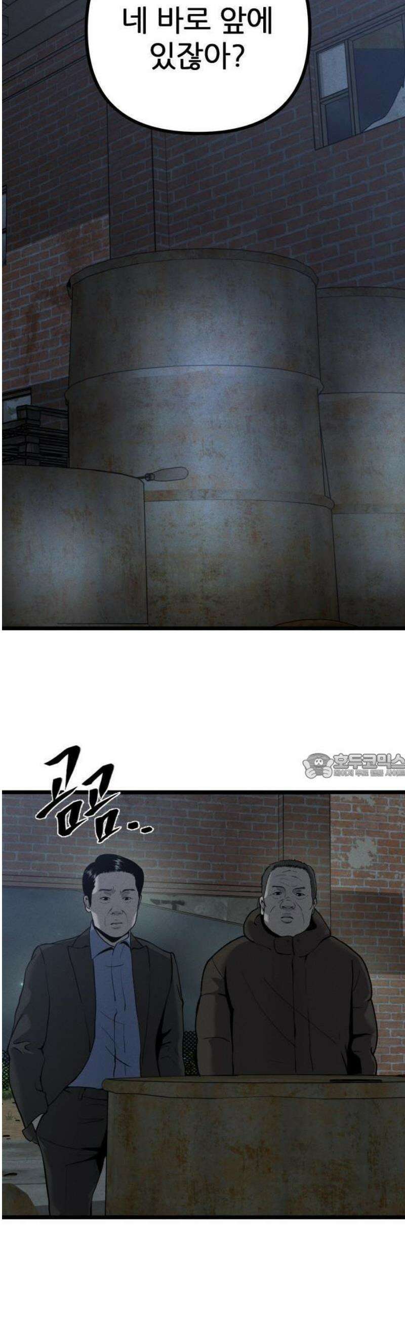 첩보원 악어새 1화 13