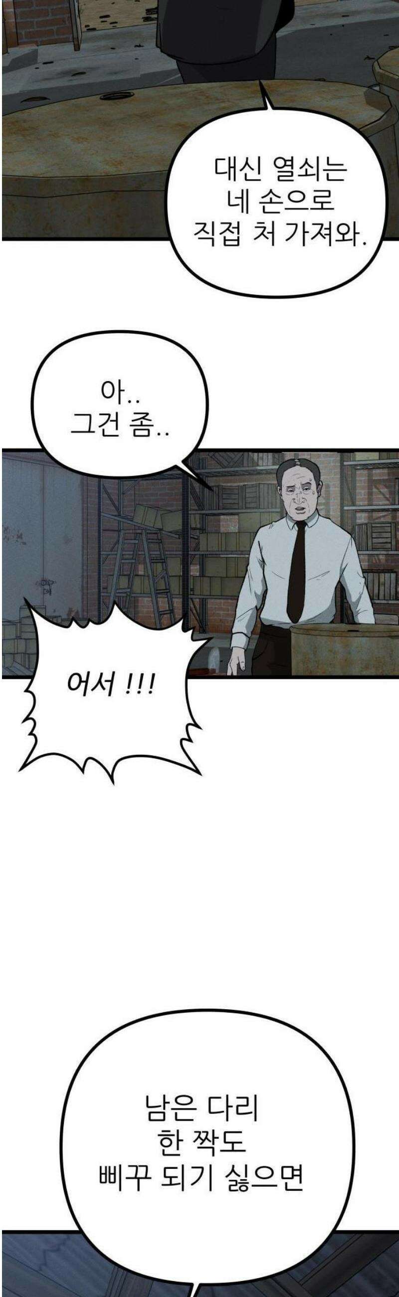 첩보원 악어새 1화 16