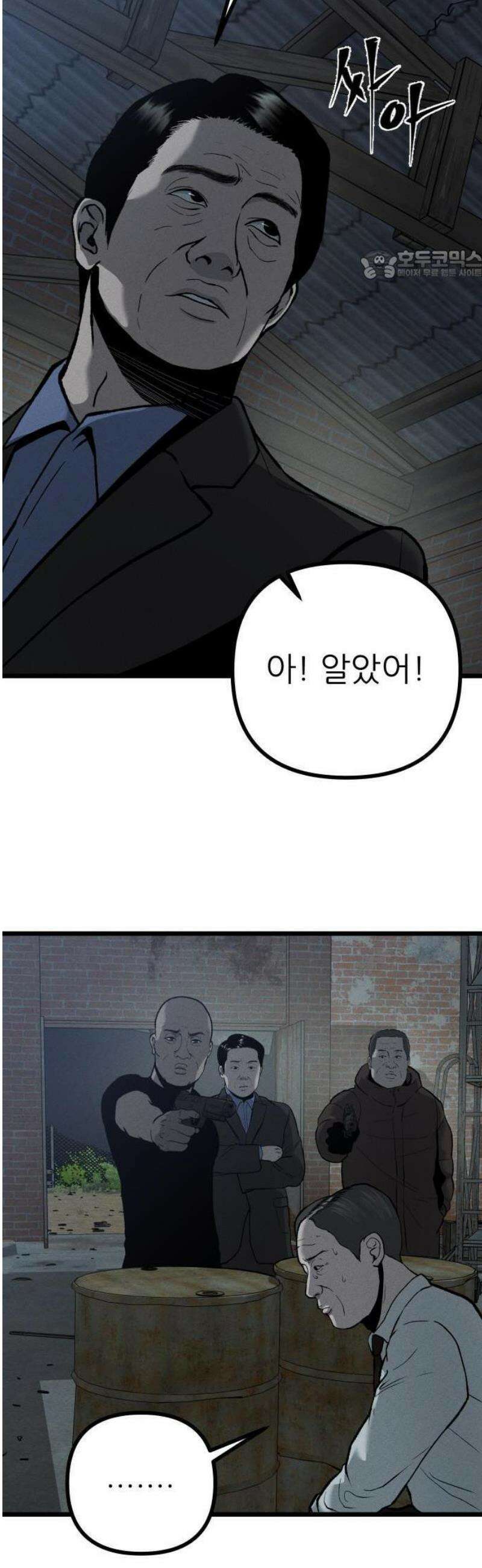 첩보원 악어새 1화 17